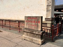-太平天国侍王府