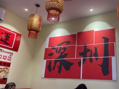 -王大乔泡椒米线·小火锅(深圳欢乐世纪店)