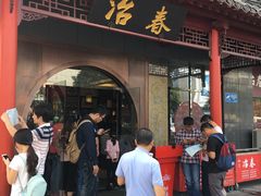 门面-冶春茶社(太和广场店)