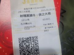 -金逸影城(大悦城IMAX激光店)