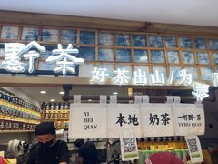 -一杯黔茶(西江千户苗寨古街店)