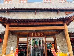 -小街天府(西工小街店)