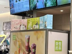 -奈雪的茶(永旺东部PRO店)