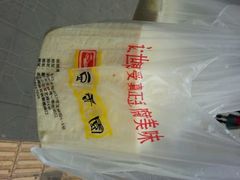 android_upload_pic-豆香园(龙翔店)