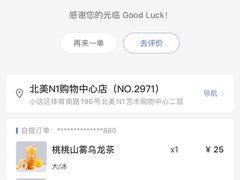 -瑞幸咖啡(北美N1购物中心店)
