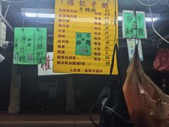 -权记骨粥
