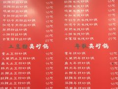 菜单-兄弟砂锅(陆家巷店)