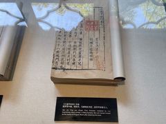 -天一阁博物院