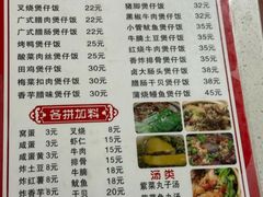-壹煲口福煲仔饭(中山路店)