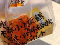 -鲍师傅糕点(五月花店)