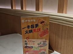 -呷哺呷哺 黄金牧场 (新中关购物中心店)