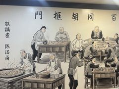 -门框胡同百年卤煮(新街口店)