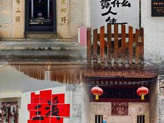 -三溪村