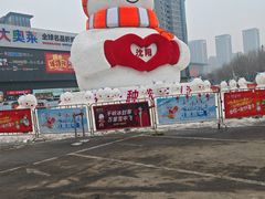 -盛京大奥莱(沈阳奥体店)