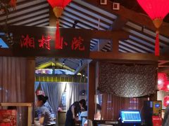 -老湘村·湖南土菜(天河维多利店)