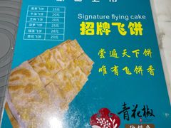 -青花椒花椒鱼(合生汇店)