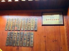 -真粥道(新华东路店)