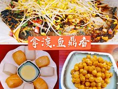 -鱼鼎香烤鱼火锅(华发商都店)