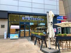 门面-菲尔雪CAKE(九方店)