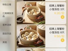 -一品小笼(金融街店)