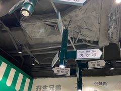 -孖记茶档·热腾茶餐(荔湾领展广场店)