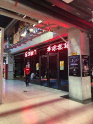 点击看大图 -嗨翻Hi-Fun竞技主题乐园·蹦床团建生日聚会(五棵松华熙店)