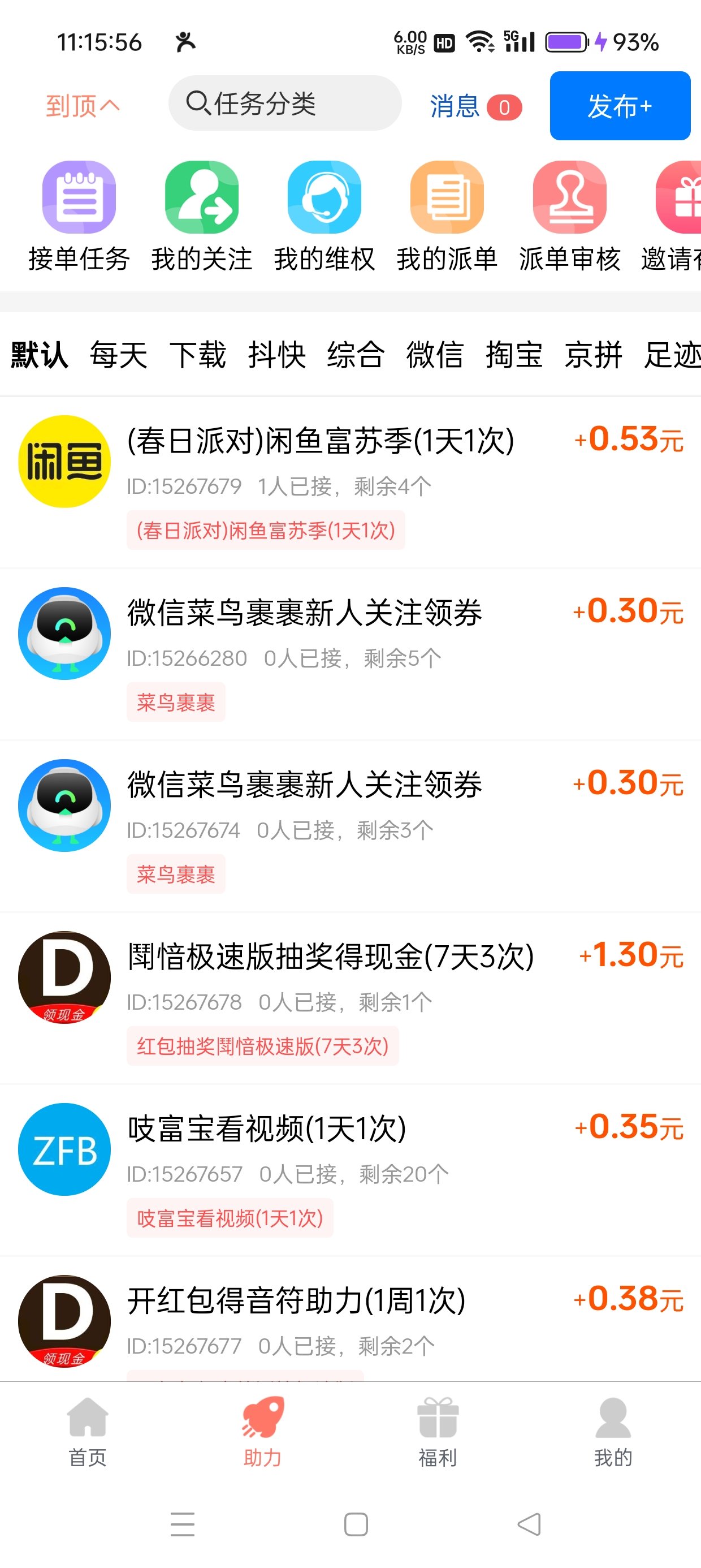 最好的赚钱软件是什么?可提现微信(赚钱app提现微信安卓排行榜前十名)