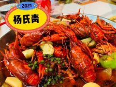 -杨氏青龙虾·羊蝎子(金盛路总店)