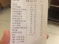 账单-朱仔记食府(江南大道店)