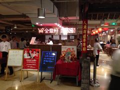 -金鼎轩(安贞里店)