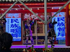 -刘姐啤酒鱼民族演艺餐厅(西街总店)