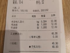 账单-泰煌鸡·上海白斩鸡·鸡汤面(万航店)