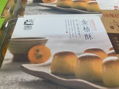 -闻酥园(青羊区人民中路店)