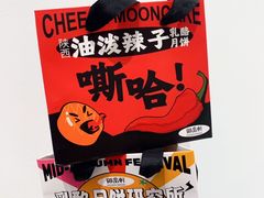-御品轩(汉神购物广场店)