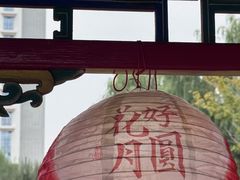 -西海子公园