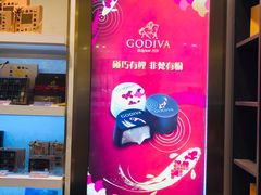 -GODIVA(月星环球港店)