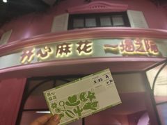-北丐先生·野馄饨烧烤(长宁龙之梦店)