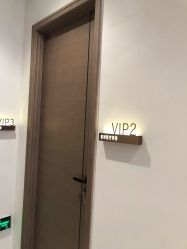 体验前-星和深湾荟医疗美容