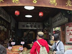 -老妈宫粽球