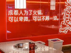 -大龙燚火锅(春熙店)