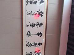 -中卫御苑福膳·养生局(圆明园店)