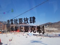 -中旅松花湖滑雪场