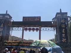 -镇北堡西部影城