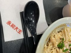 -永和大王(茉莉上新·星塘街店)