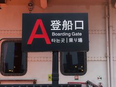 -武汉知音号