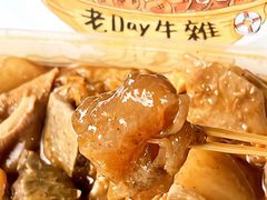 -老day牛杂(官也街总店)
