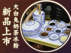 大白兔奶茶冰粉-川西坝子(苏州城市生活广场店)