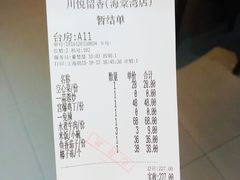 账单-川悦留香·海鲜餐厅(海棠68环球美食街店)