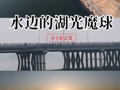 -丁香湖公园