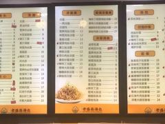 菜单-老盛昌(聚丰园店)
